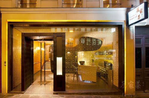 family li imperial cuisine faubourg saint honore