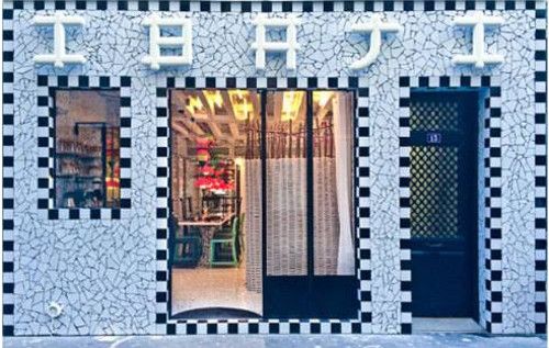 Ibaji, restaurant Coréen rue du Vertbois à paris 3e